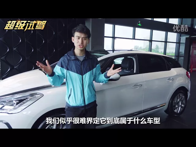 超级试驾24_出租车中的战斗机-ds5评测 -
